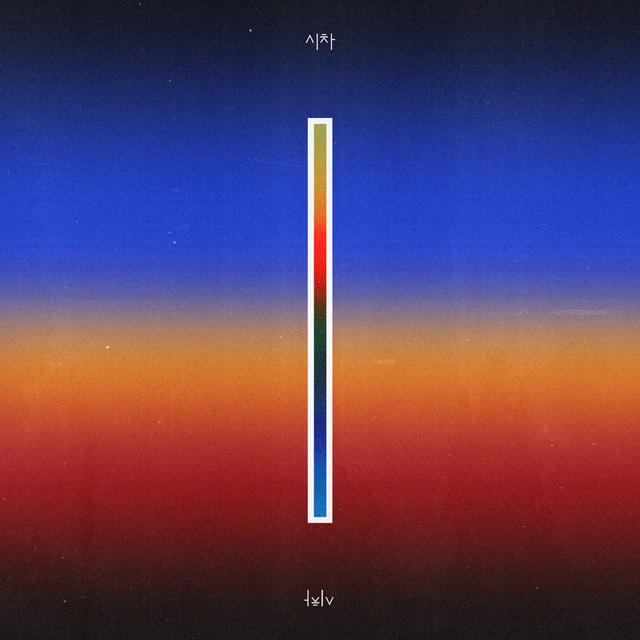 Album cover art for We Are