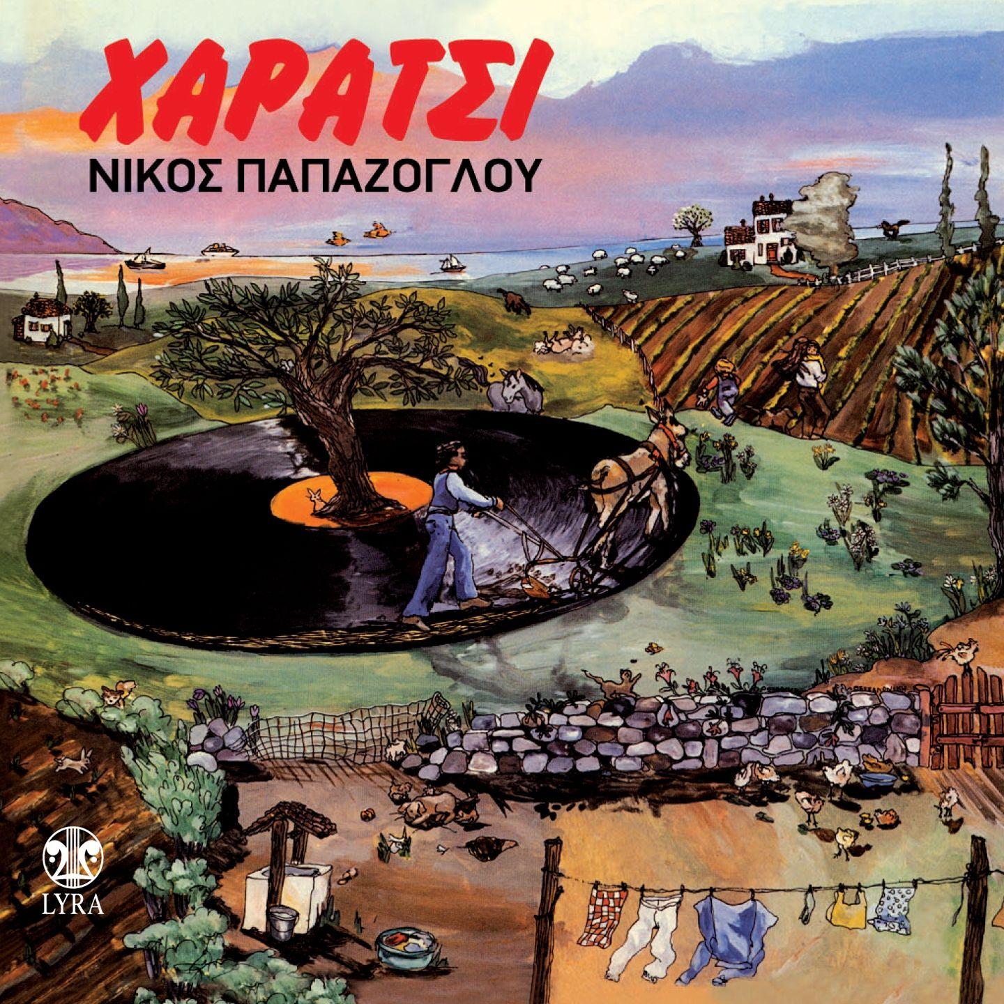 Lyric cover art
