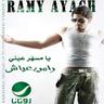 مبروك (Mabrouk)