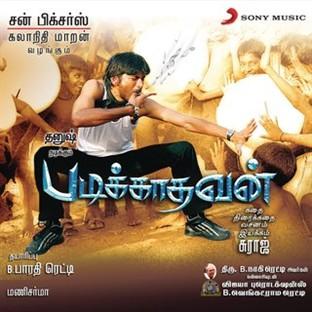 Album cover art for Padikkathavan