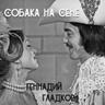 Романс Теодоро (Romans Teodoro)