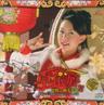 送你一个大年糕 (SONG NI YI GE DA NIAN GAO)