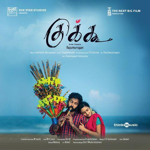 Album cover art for Cuckoo