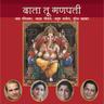 Gajanana Shree Ganraya