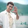 夏天的天使 (Xia Tian De Tian Shi)