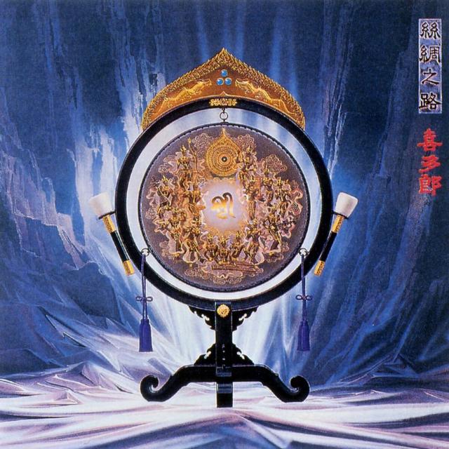 Album cover art for Silk Road