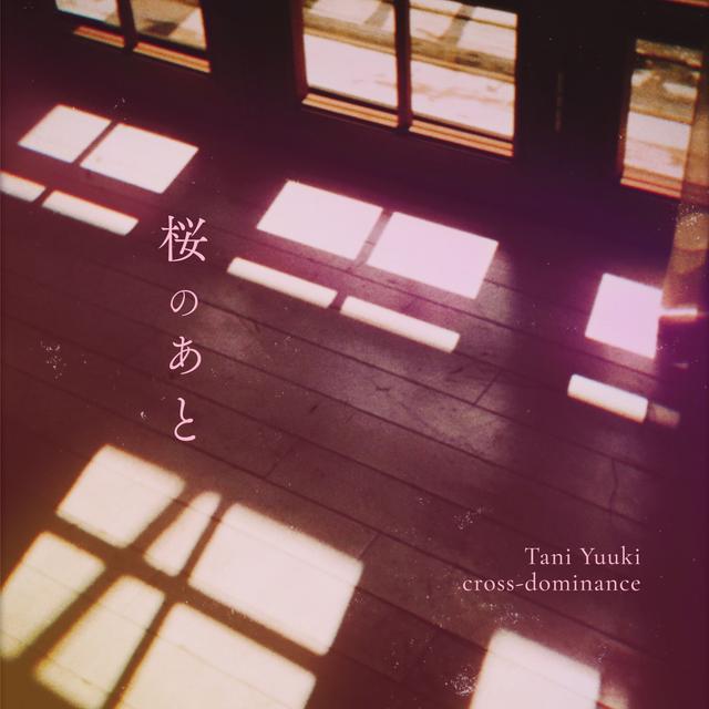 Album cover art for 桜のあと