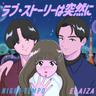 ラブ・ストーリーは突然に (Love Story Wa Totsuzenni)