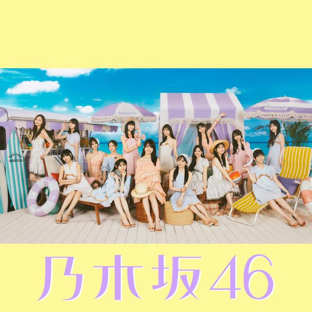 Album cover art for 真夏日よ