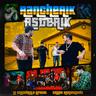 Rancherik o Asterik