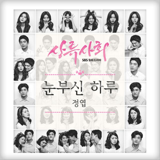 Album cover art for The Privileged OST Part II