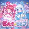 ピパポ☆ピピプ (Pipapo-pipipu)