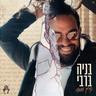גומות (Gumot)