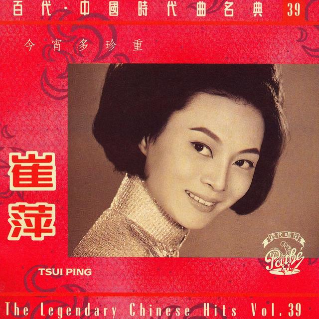 Album cover art for Jin Xiao Duo Zhen Zhong