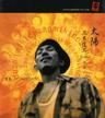 太陽 (taiyou)