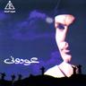 عودوني (Awedounny)