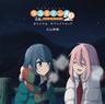 はるのとなり (Harunotonari)