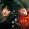 一起寂寞 Lonely Duet (Yi Qi Ji Mo Lonely Duet)