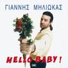 Ανοργασμικιά (Anorgasmikia)