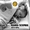 Ангел Веры