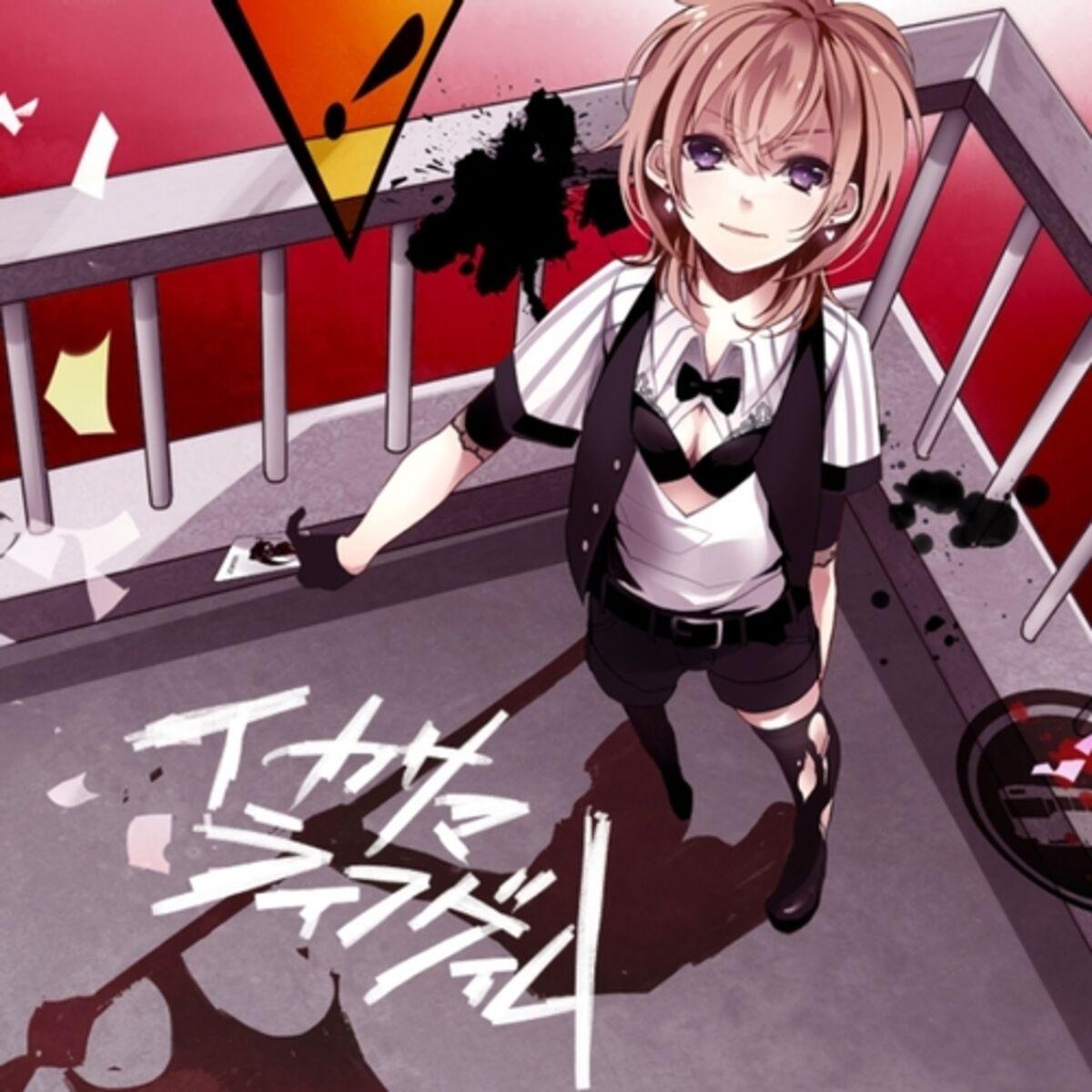 Lyric cover art