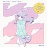 今日とまだバイバイしたくないの (Remember The Day)