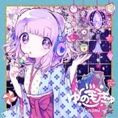 Album cover art for ゆのもきゅ