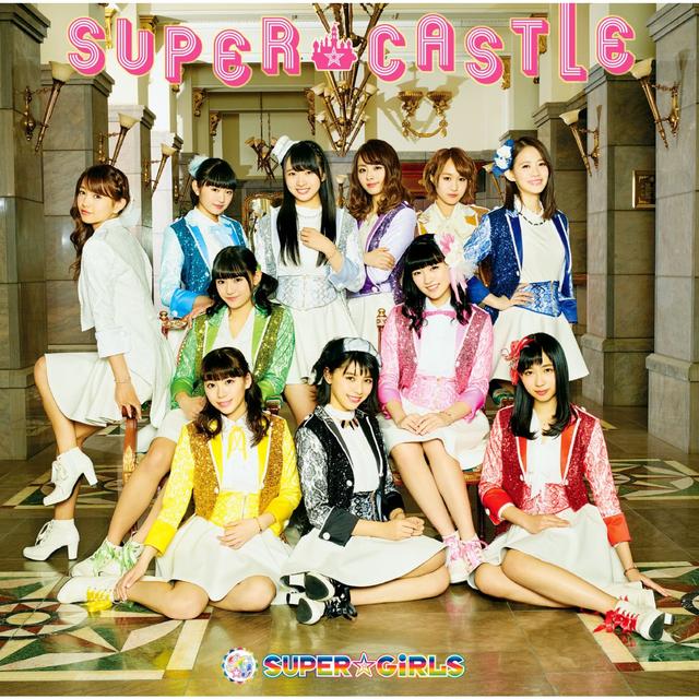 Album cover art for SUPER★CASTLE