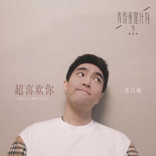 Album cover art for Love You Lots