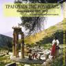 Σ' ένα δεντρί στον Παρνασσό (S' ena dentri ston Parnasso)