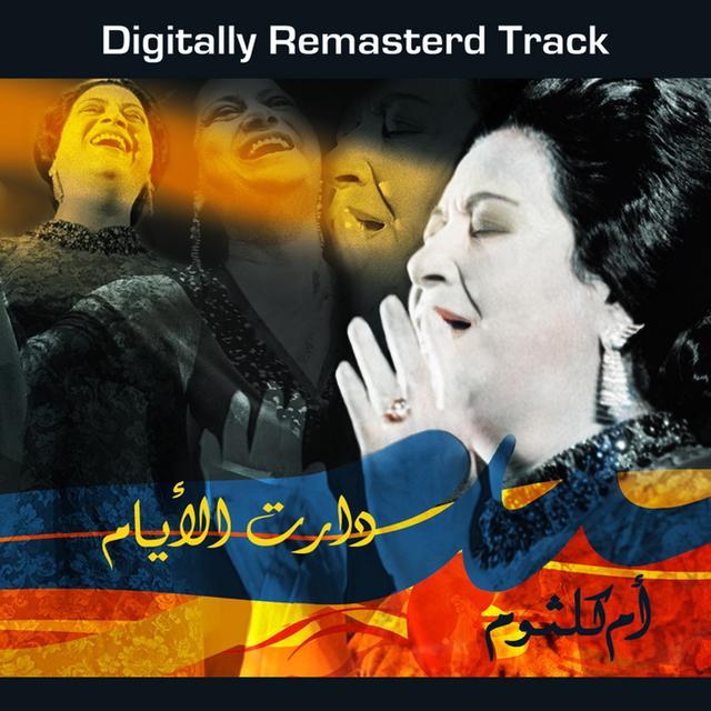 Album cover art for Daret El Ayam