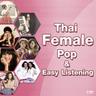 รักแท้...ยังไง (Rak thae...yang ngai)