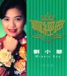 我想更懂你 (Wo Xiang Geng Dong Ni)