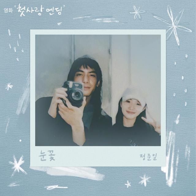 Album cover art for Snow Flower (Original Soundtrack from Just For Meeting You)