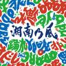 Hyper Something feat. INFINITY 16, SALU, J-REXXX