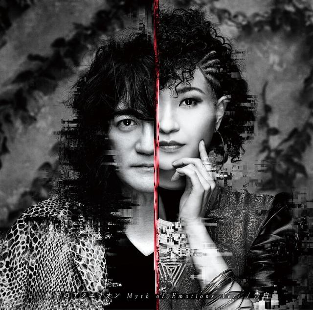 Album cover art for 創聖のアクエリオン Myth of Emotions Ver.