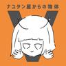 エスパーエスパー (Esper Esper)