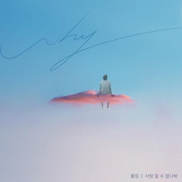 Album cover art for Inexplicable