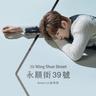 永順街39號 (Yong Shun Jie39 Hao)
