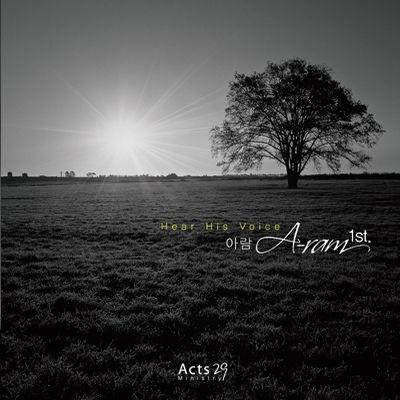 Album cover art for Hear His Voice