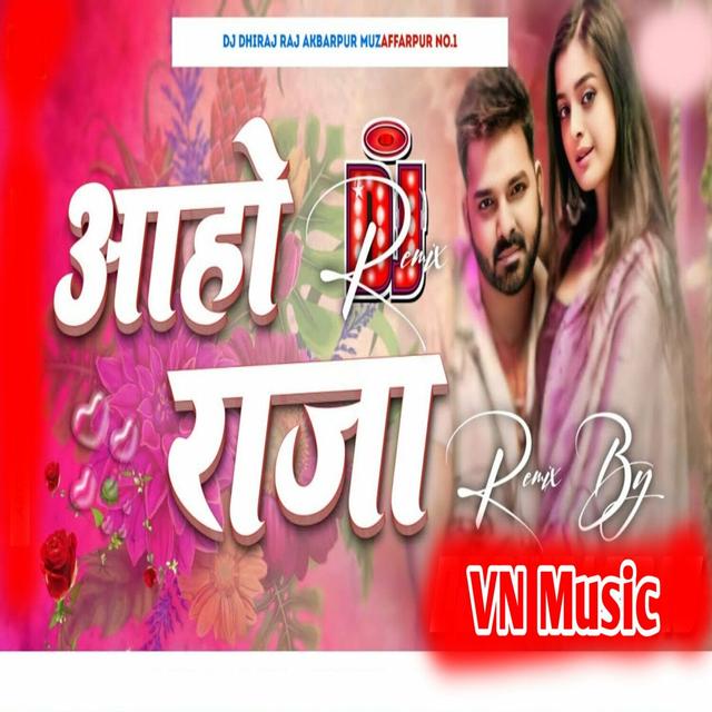 Album cover art for Aaho Raja