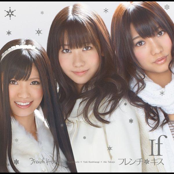 Album cover art for If