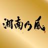 睡蓮花 (Suirenka)