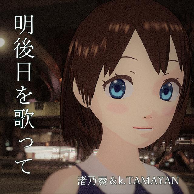 Album cover art for I'm singing the day after tomorrow