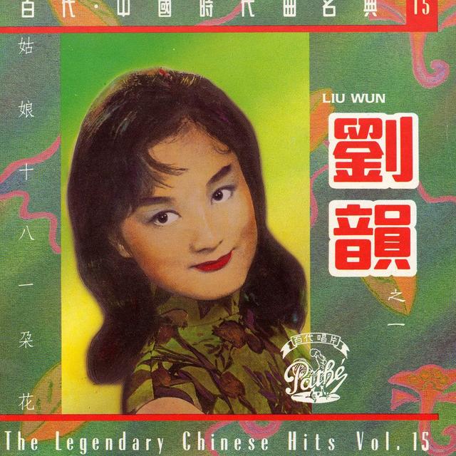 Album cover art for Gu Niang Shi Ba Yi Duo Hua