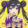 カメレオン (Chameleon)