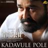 Kadavule Pole
