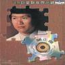 大地恩情 (1980麗的電視劇《大地恩情》主題曲) (Da De En Qing)