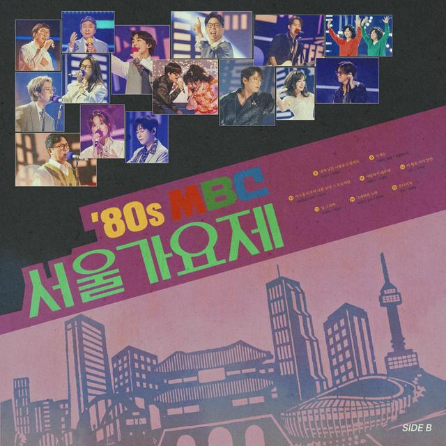 Album cover art for ‘80s MBC Seoul GAYOJE Final Round Side B