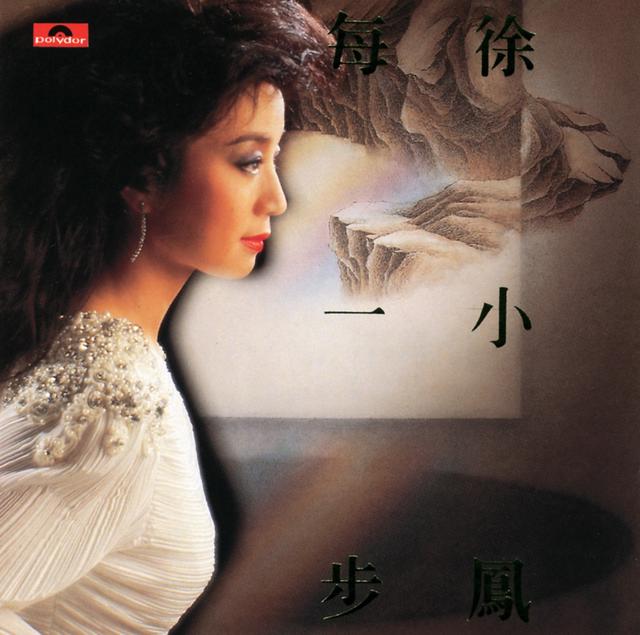 Album cover art for 每一步